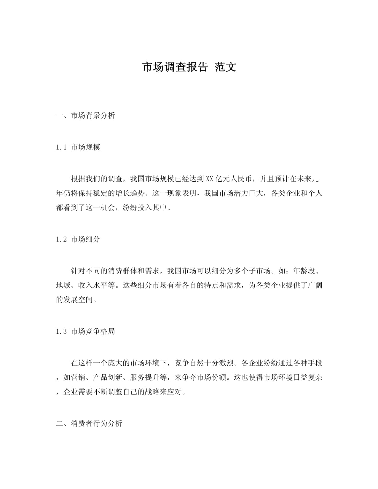 智能学习硬件市场调查报告